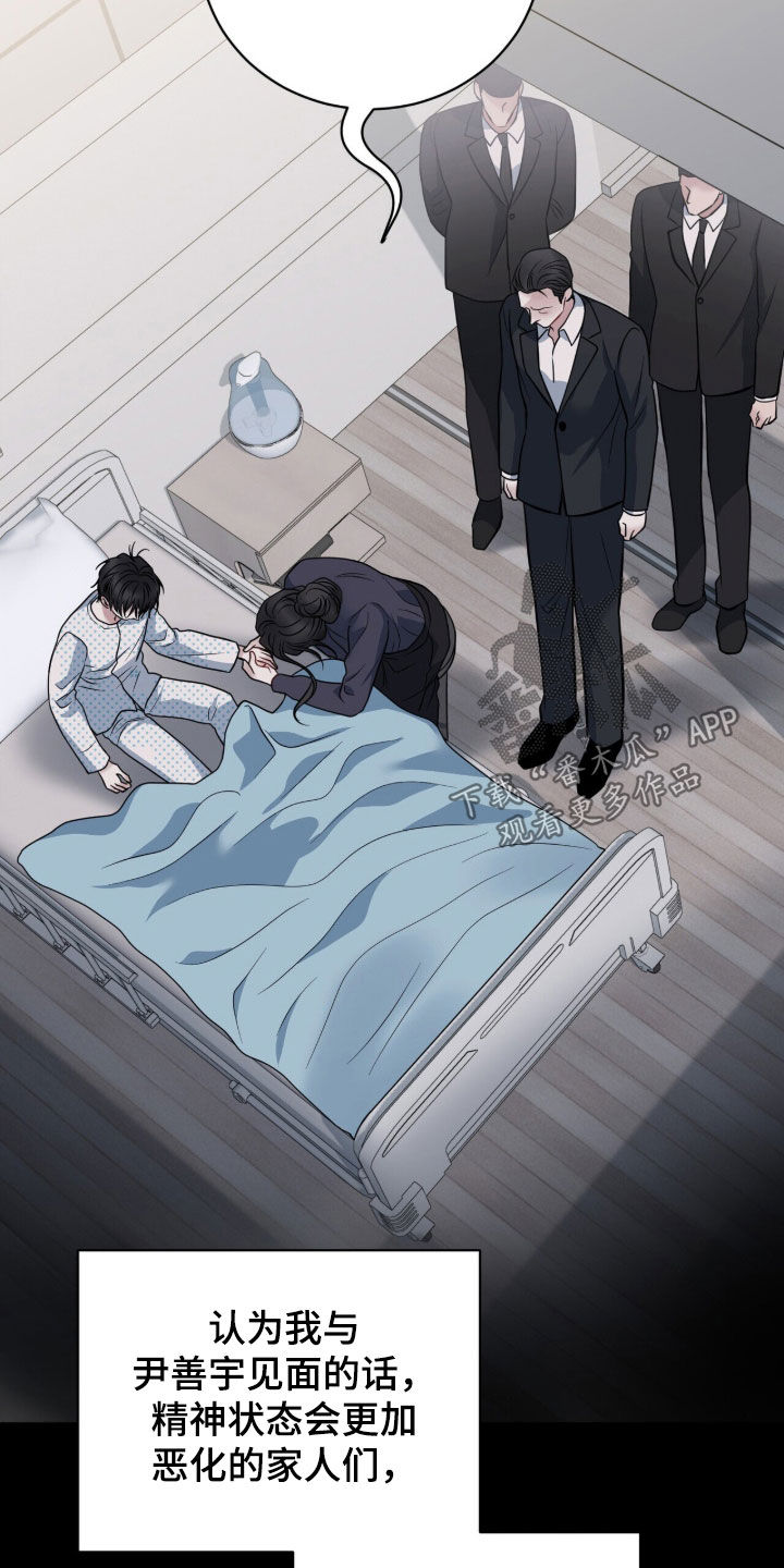 囚爱开端漫画好看吗漫画,第71章：轻生1图