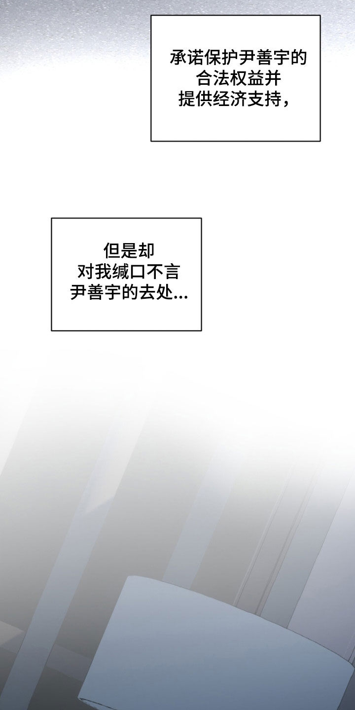 囚爱开端漫画好看吗漫画,第71章：轻生4图