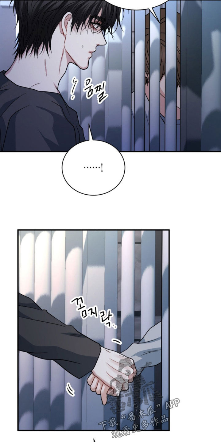 囚爱开端漫画好看吗漫画,第78章：安抚1图