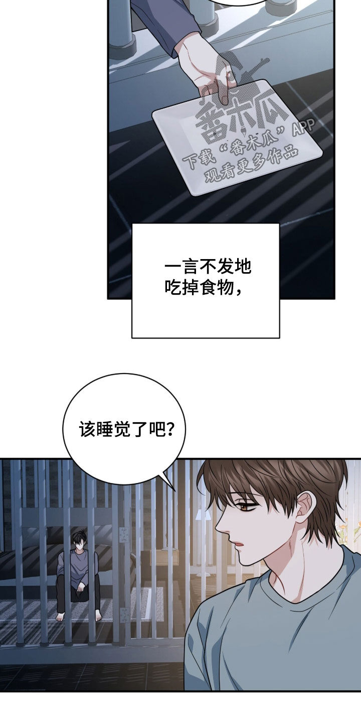 囚爱开端后续漫画,第79章：我想亲亲你2图
