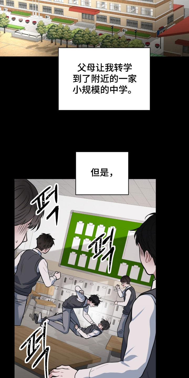 囚爱开端漫画好看吗漫画,第71章：轻生1图
