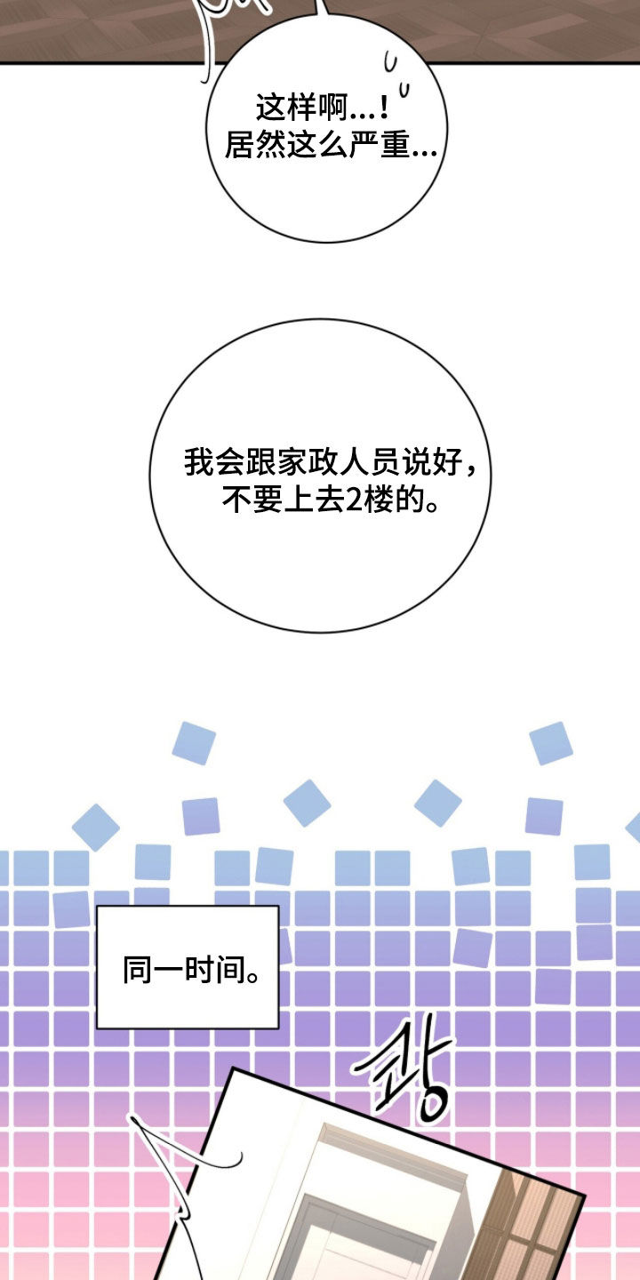 囚爱开端漫画好看吗漫画,第77章：加大刺激4图
