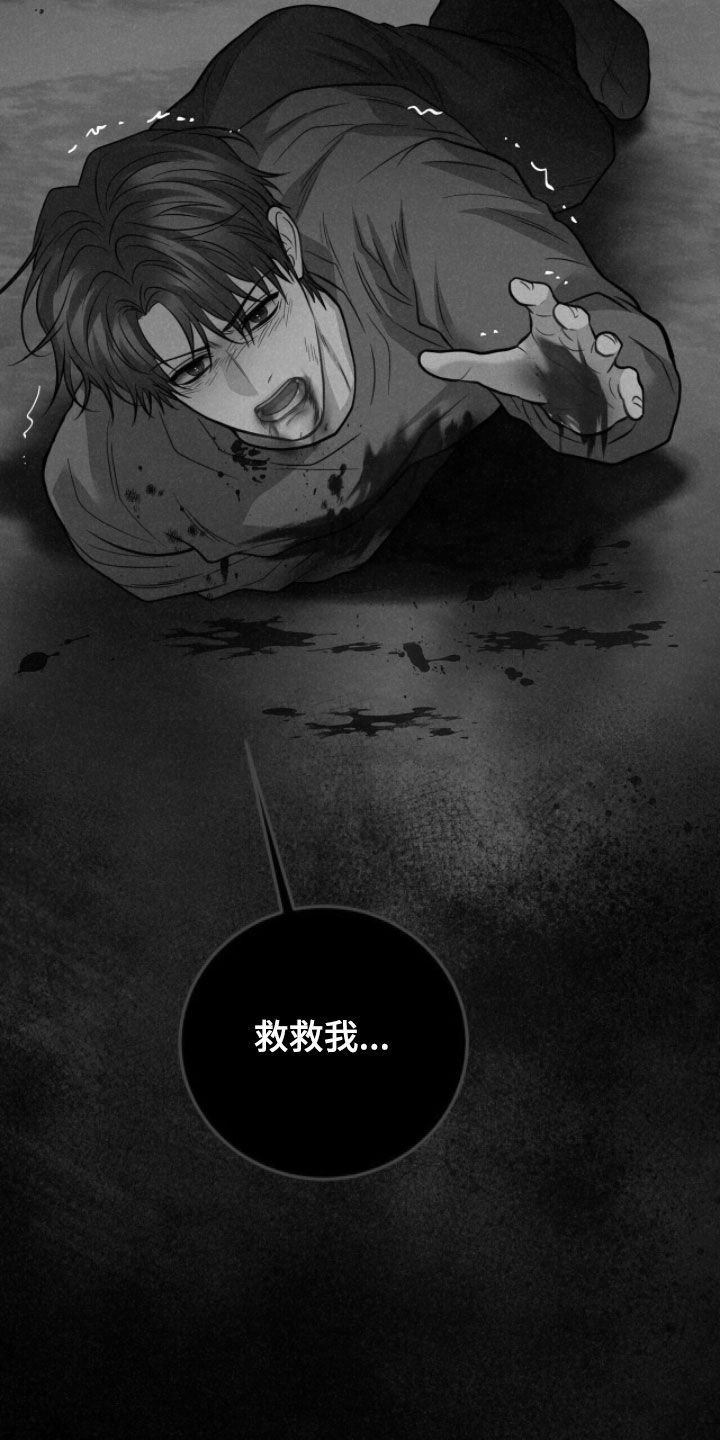 囚·爱开度漫画,第74章：噩梦4图