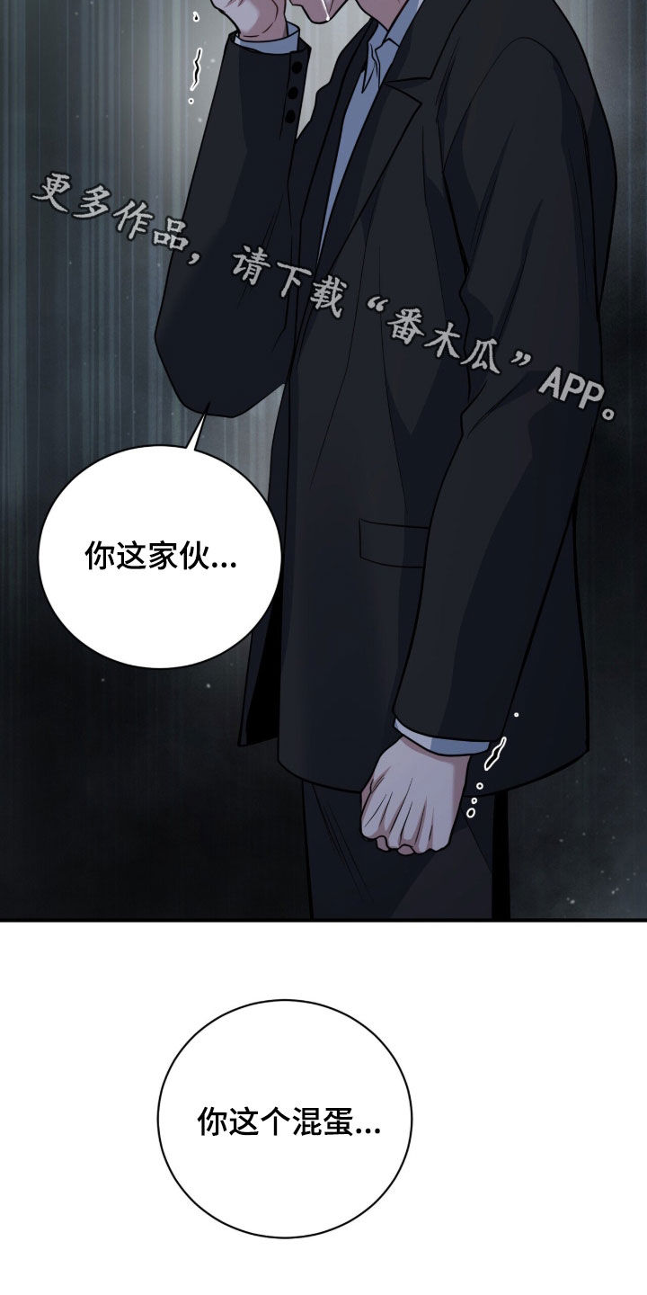 囚爱开端漫画好看吗漫画,第71章：轻生1图