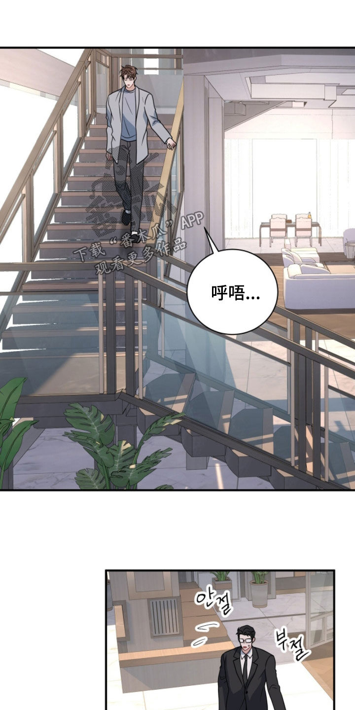 囚爱开端漫画好看吗漫画,第77章：加大刺激5图