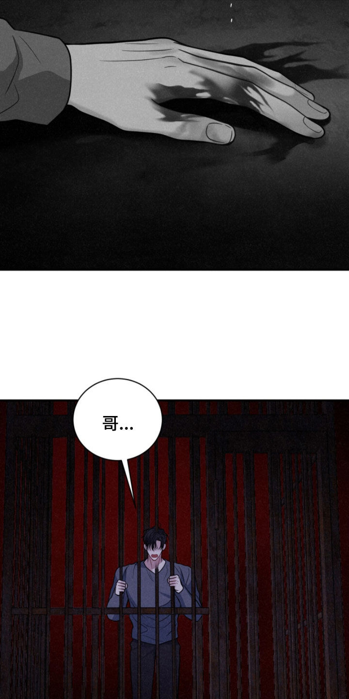 囚·爱开度漫画,第74章：噩梦2图