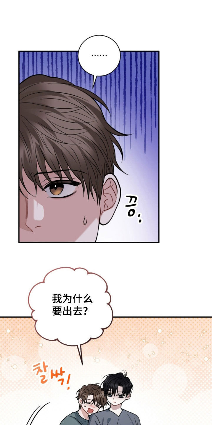 囚爱开端漫画好看吗漫画,第73章：温顺的情人2图