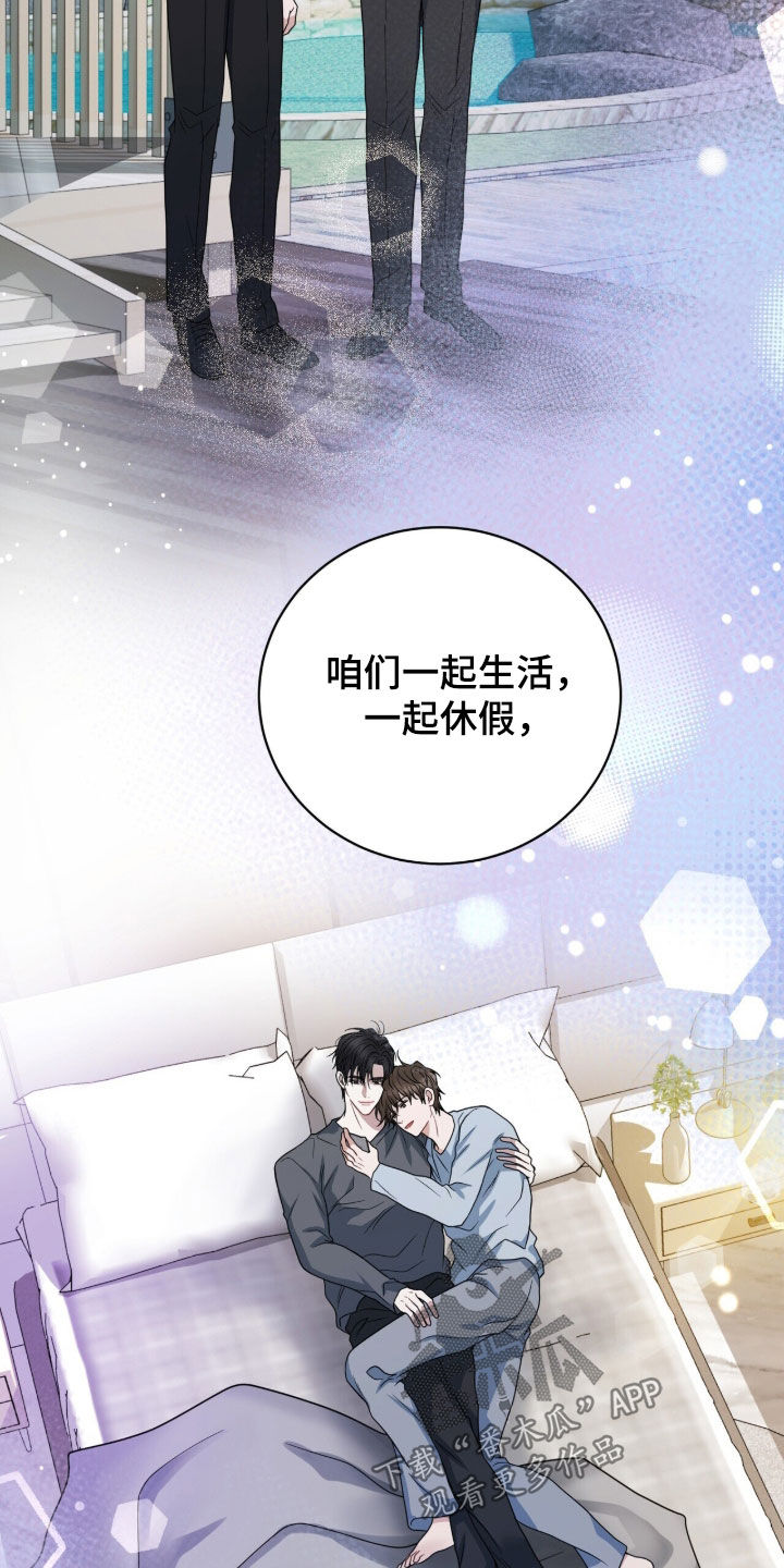 囚爱开端漫画好看吗漫画,第79章：我想亲亲你3图