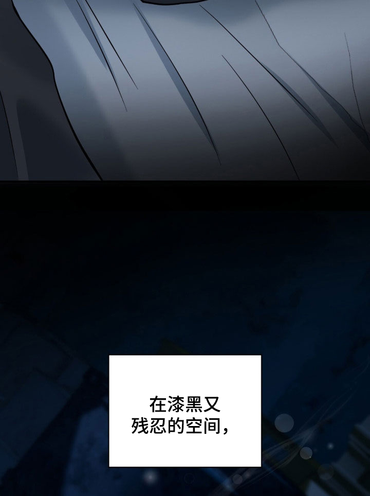 囚爱开端漫画好看吗漫画,第71章：轻生1图