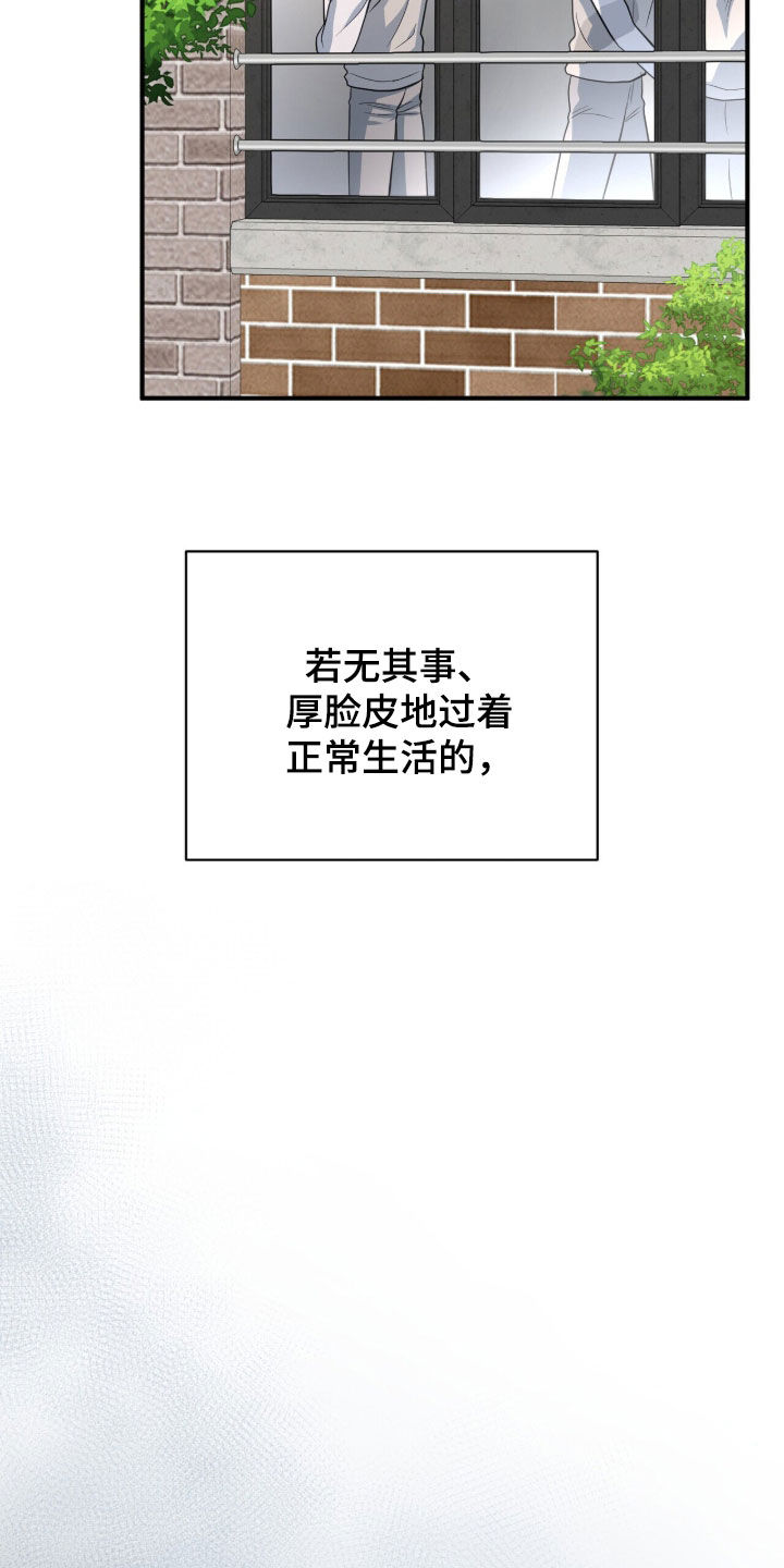 囚爱开端后续漫画,第71章：轻生1图