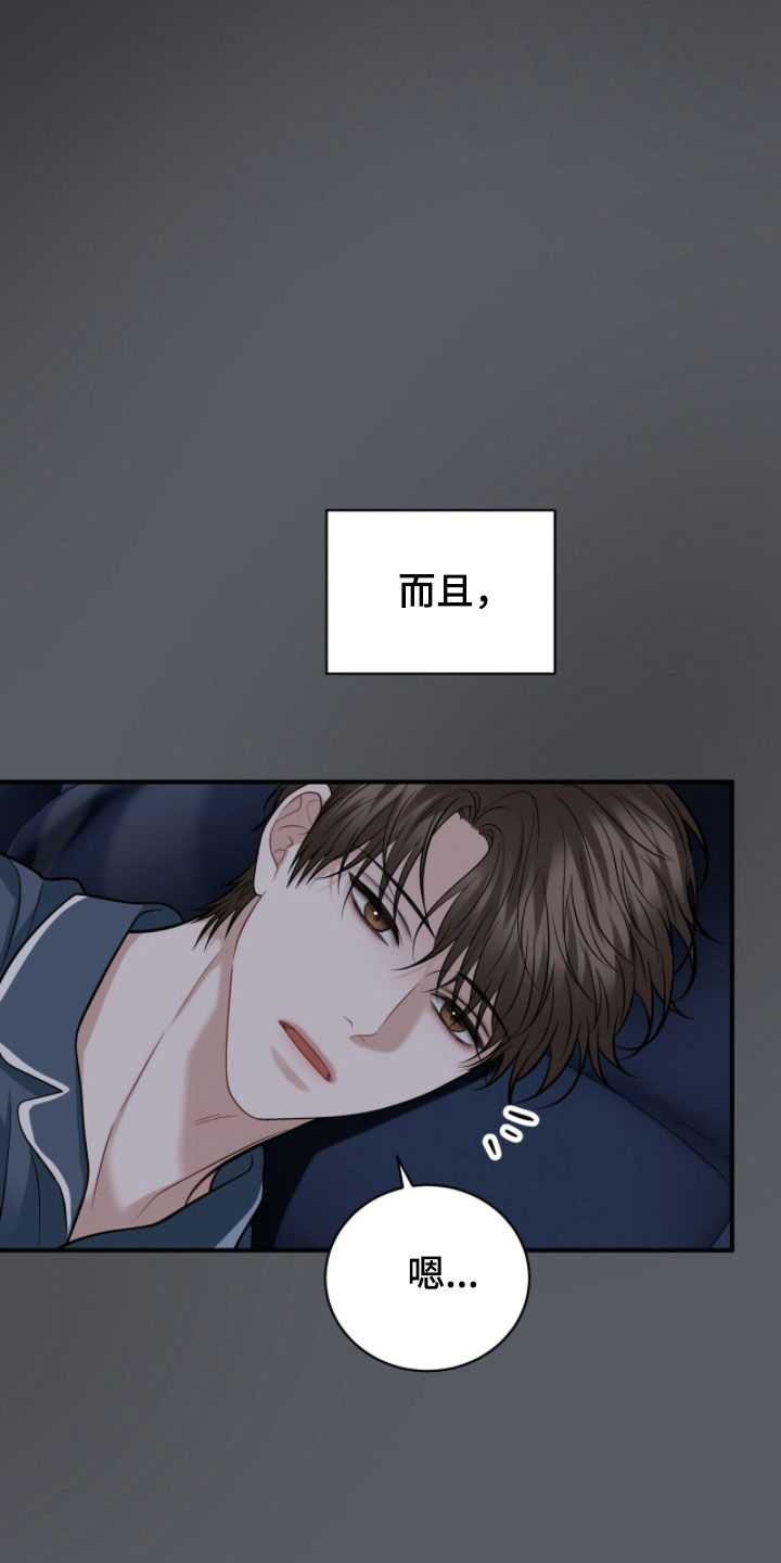 囚爱开端漫画好看吗漫画,第73章：温顺的情人1图