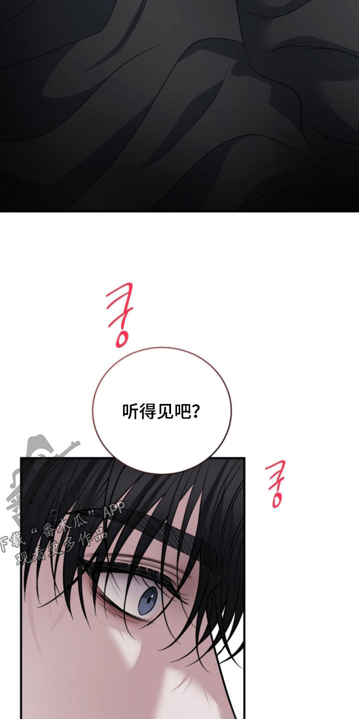 囚爱开端后续漫画,第73章：温顺的情人5图