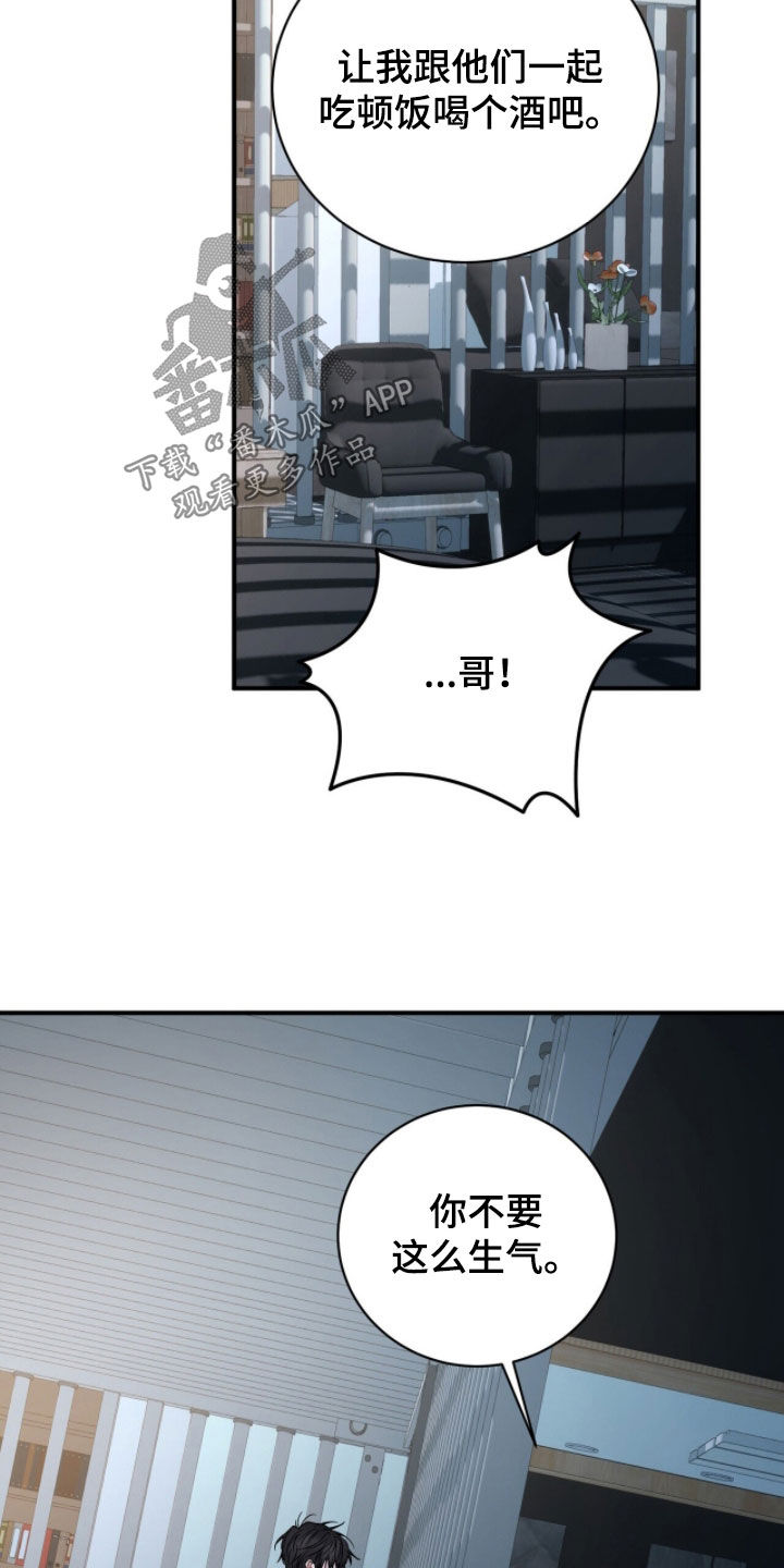 囚爱开端漫画好看吗漫画,第77章：加大刺激1图