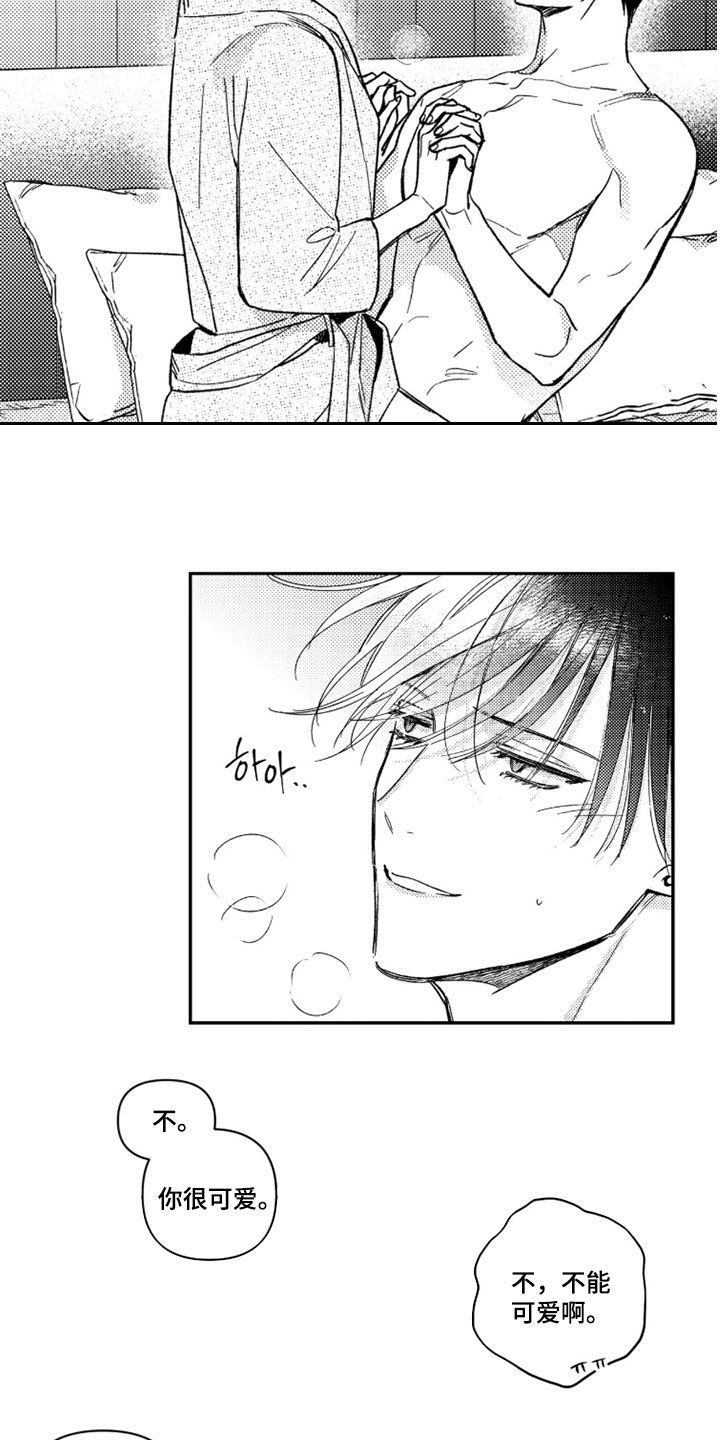 虚假的另一个他漫画,第89章：【第二季】你很可爱2图