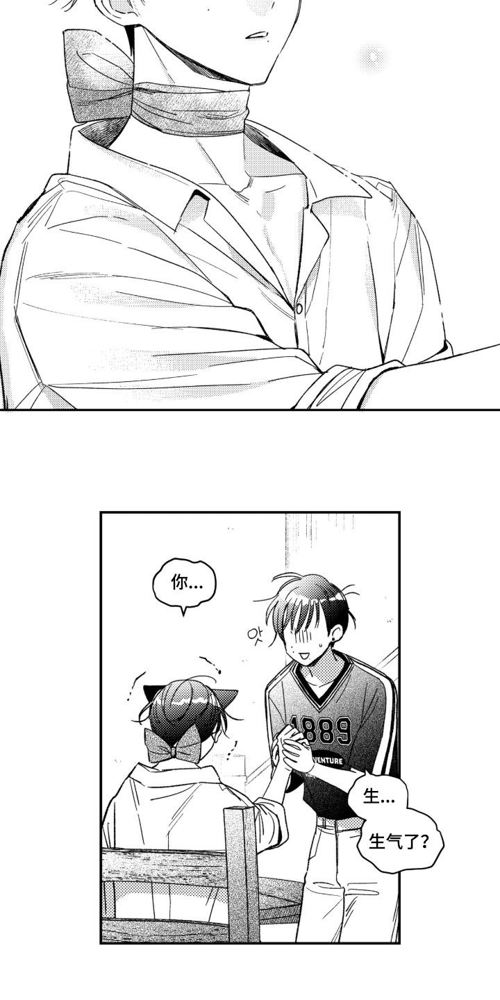 虚假的另一个他漫画,第92章：【第二季】工具3图