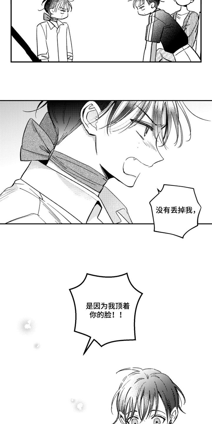 虚假的另一个他漫画,第92章：【第二季】工具2图