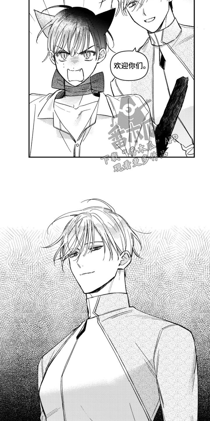 虚假的另一个他漫画,第91章：【第二季】不会吃了你4图