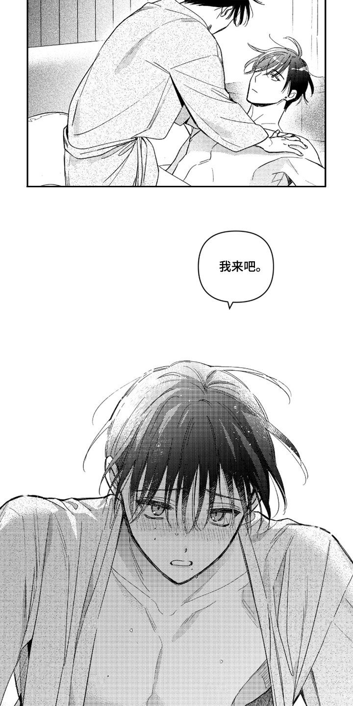 虚假的另一个他漫画,第89章：【第二季】你很可爱3图