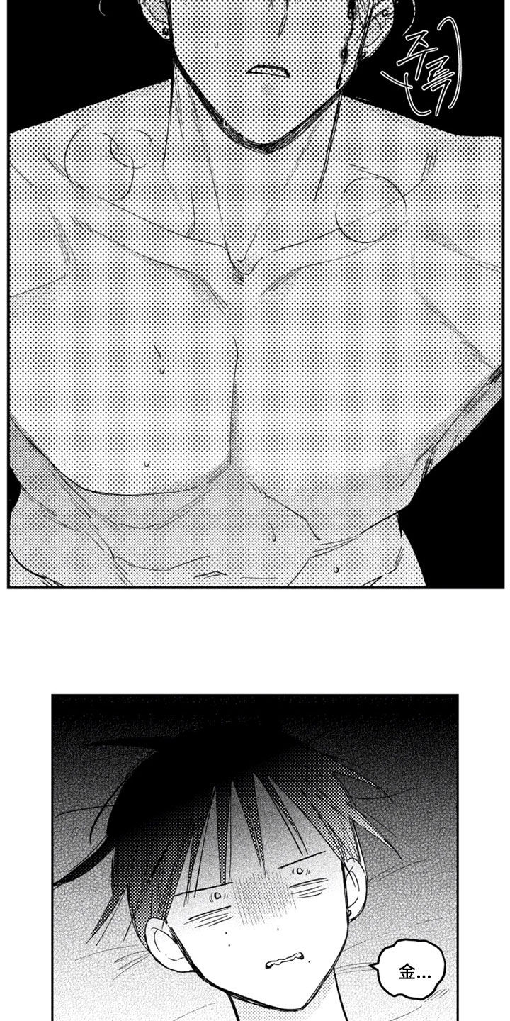 虚假的另一个他漫画,第90章：【第二季】再给我5图