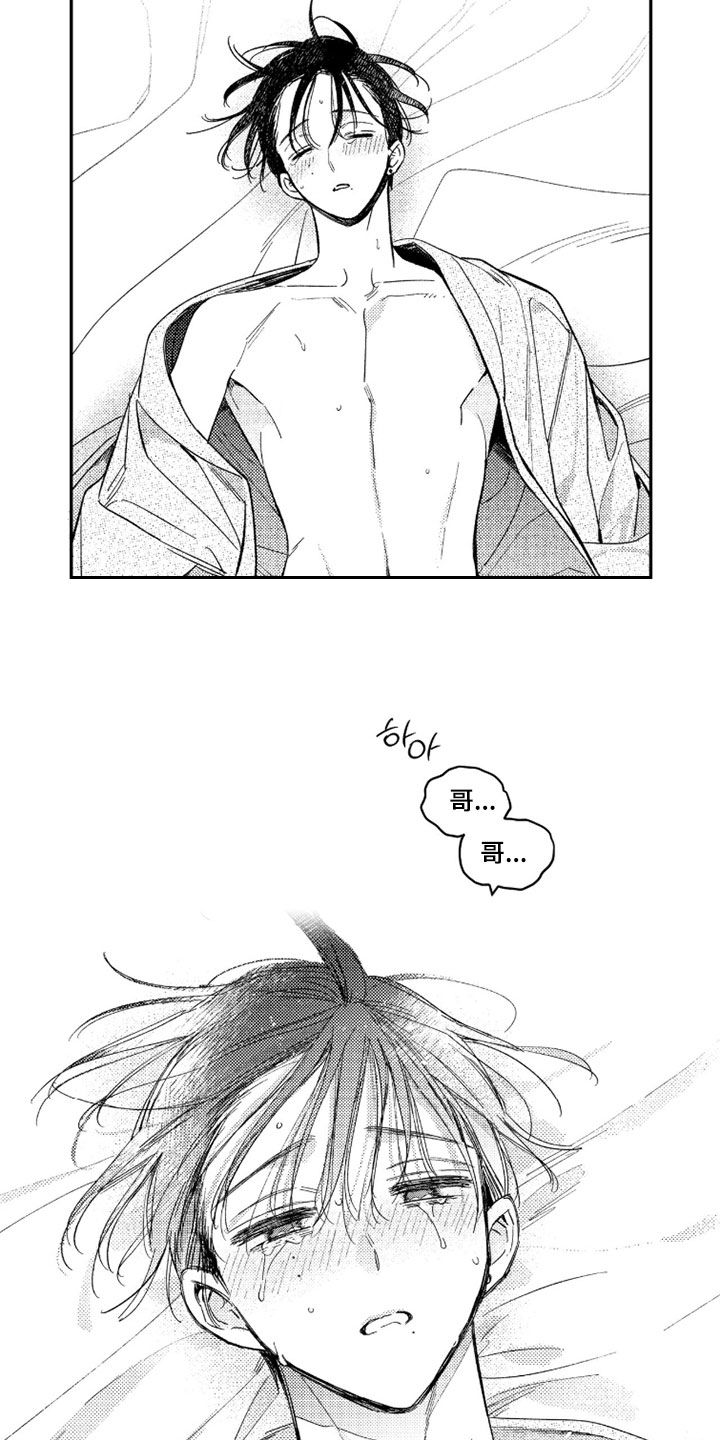 虚假的另一个他漫画,第90章：【第二季】再给我1图