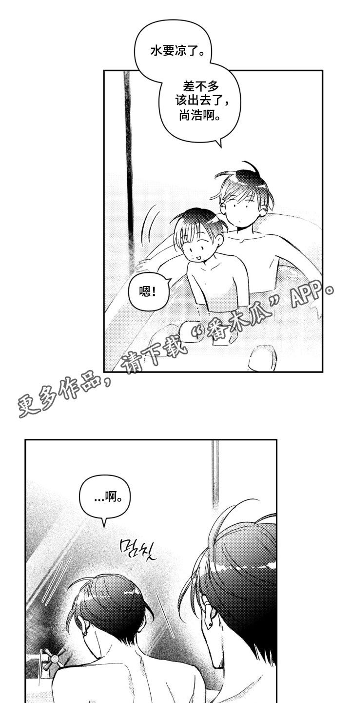 虚假的另一个他漫画,第88章：【第二季】那就我来吧1图