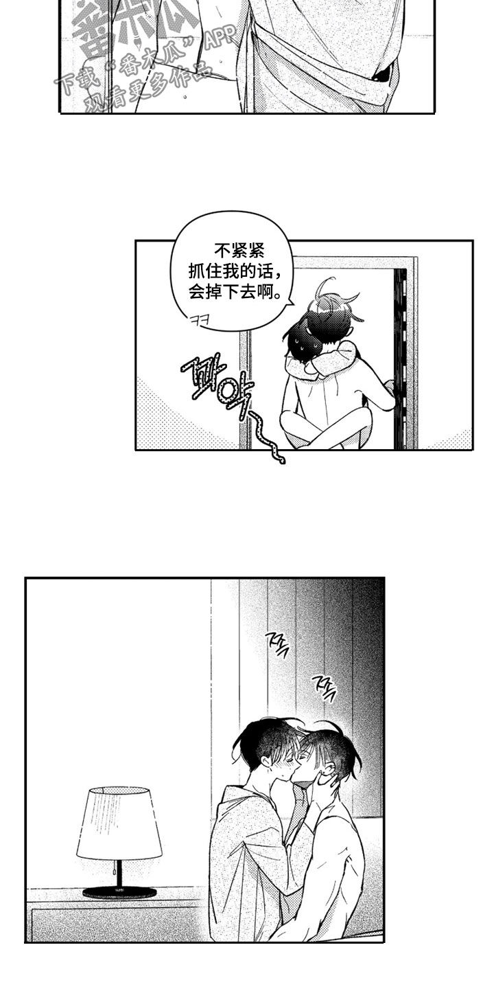 虚假的另一个他漫画,第89章：【第二季】你很可爱1图