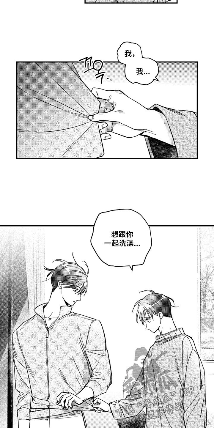 虚假的另一个他漫画,第86章：【第二季】酒店2图