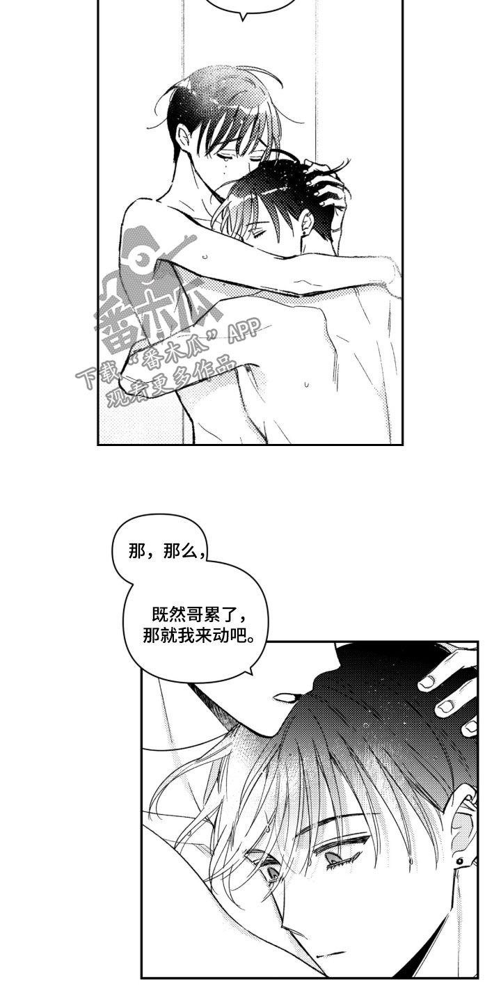 虚假的另一个他漫画,第88章：【第二季】那就我来吧2图
