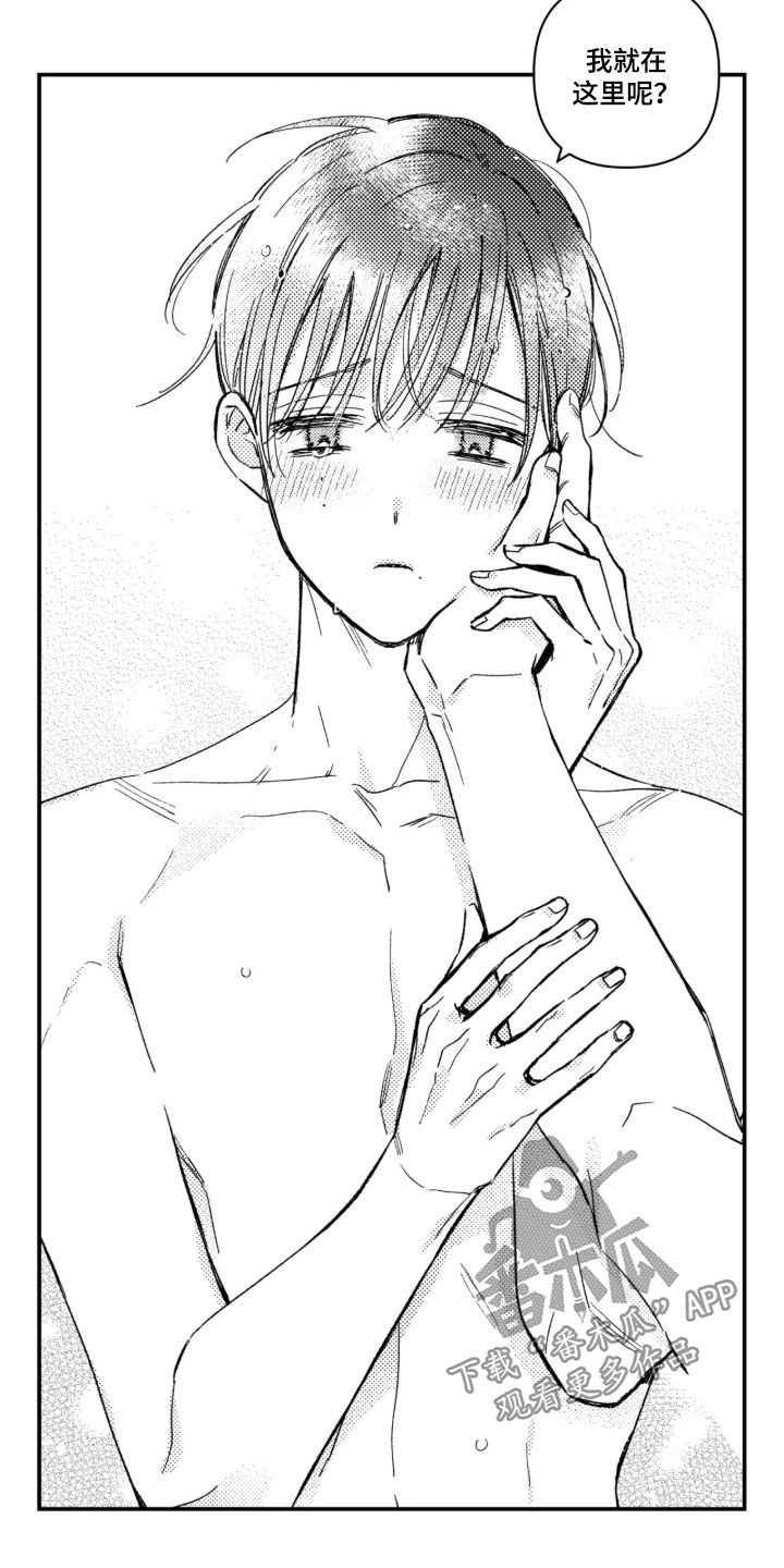 虚假的另一个他漫画,第88章：【第二季】那就我来吧4图