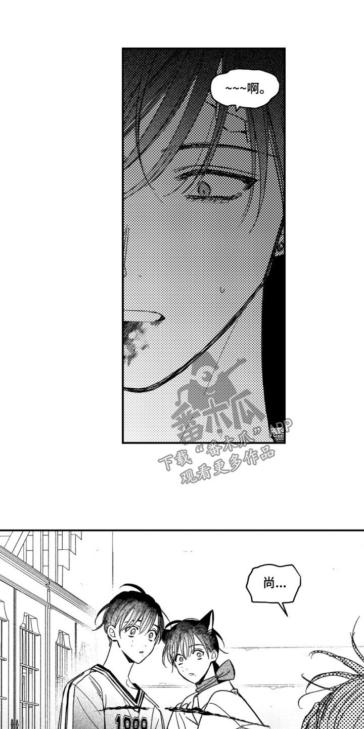 虚假的另一个他漫画,第92章：【第二季】工具3图
