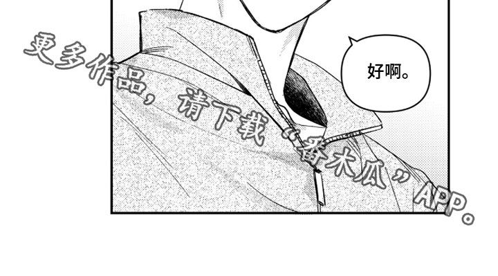 虚假的另一个他漫画,第86章：【第二季】酒店5图