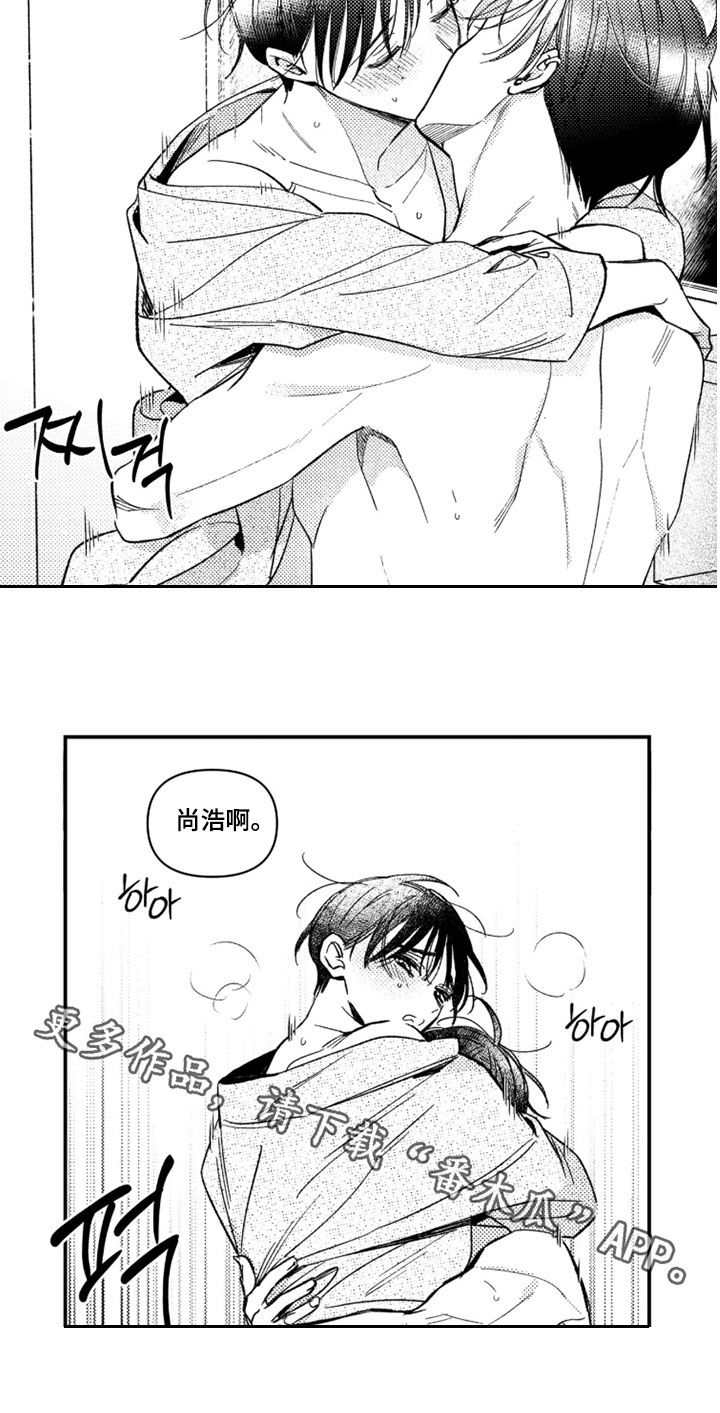 虚假的另一个他漫画,第89章：【第二季】你很可爱1图