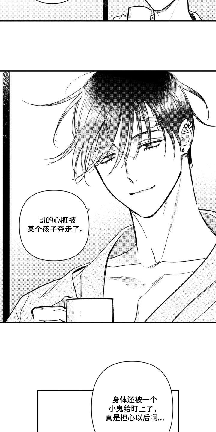 虚假的另一个他漫画,第91章：【第二季】不会吃了你3图