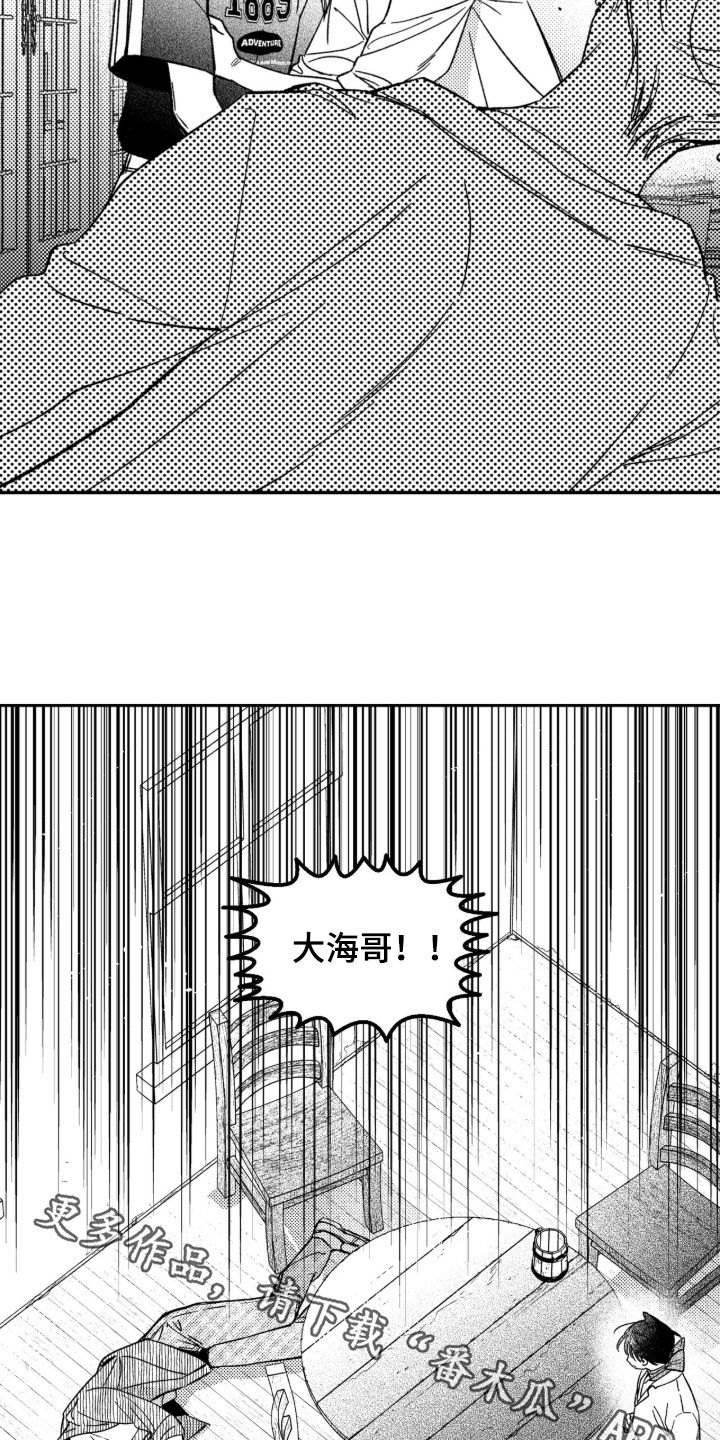 虚假的另一个他漫画,第92章：【第二季】工具4图