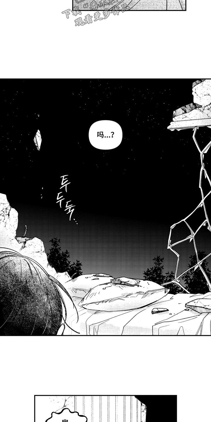 虚假的另一个他漫画,第86章：【第二季】酒店1图