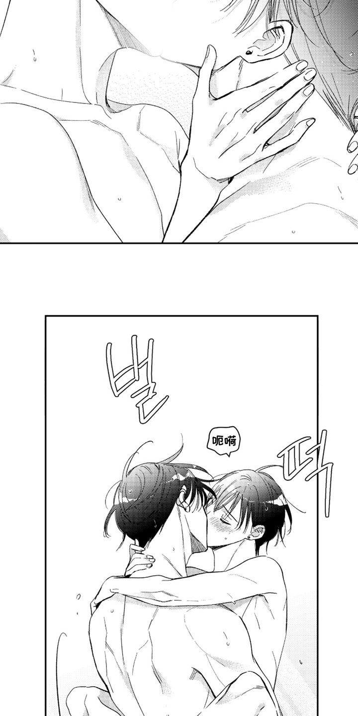 虚假的另一个他漫画,第89章：【第二季】你很可爱3图