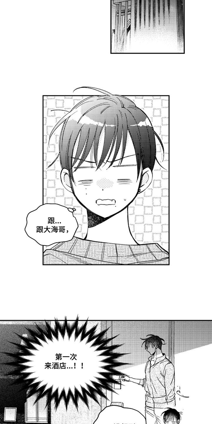 虚假的另一个他漫画,第86章：【第二季】酒店4图