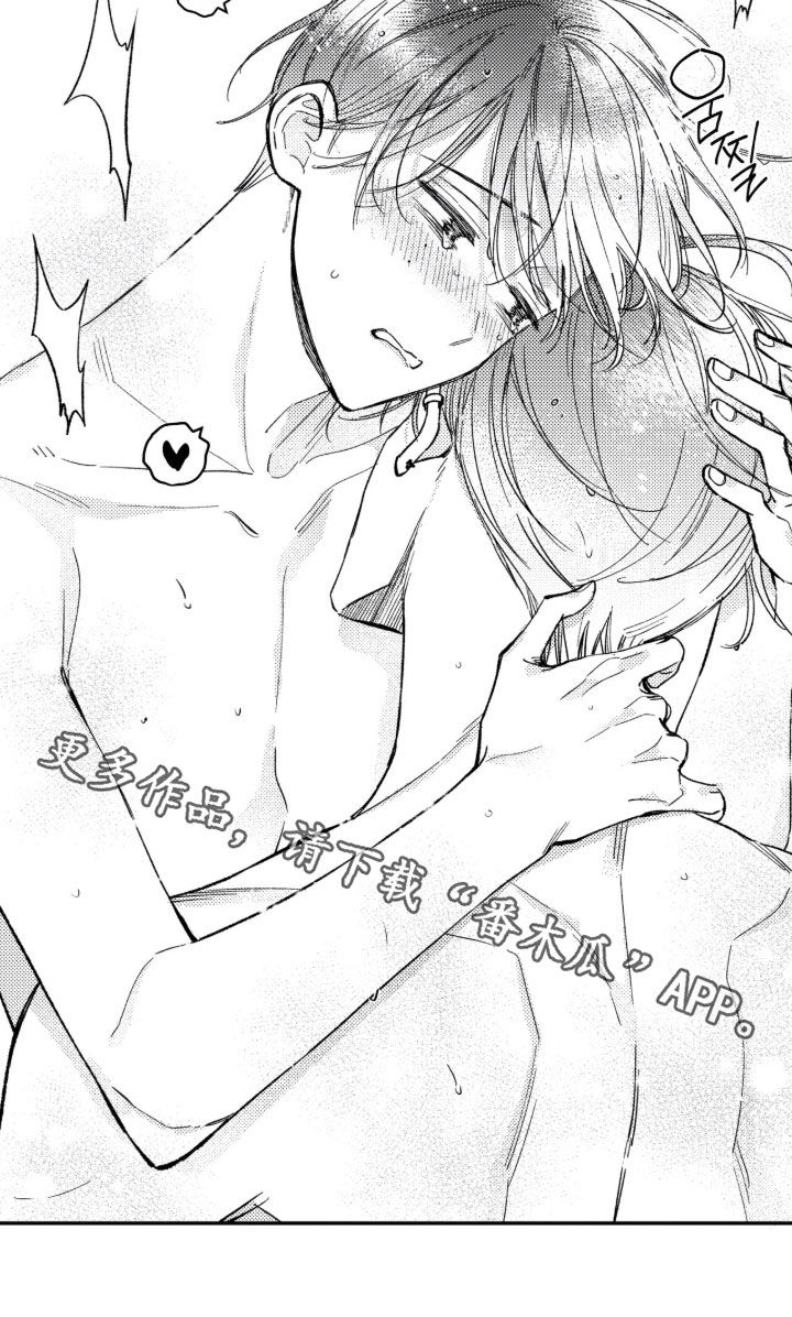 虚假的另一个他漫画,第88章：【第二季】那就我来吧1图
