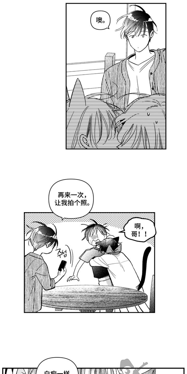 虚假的另一个他漫画,第92章：【第二季】工具5图
