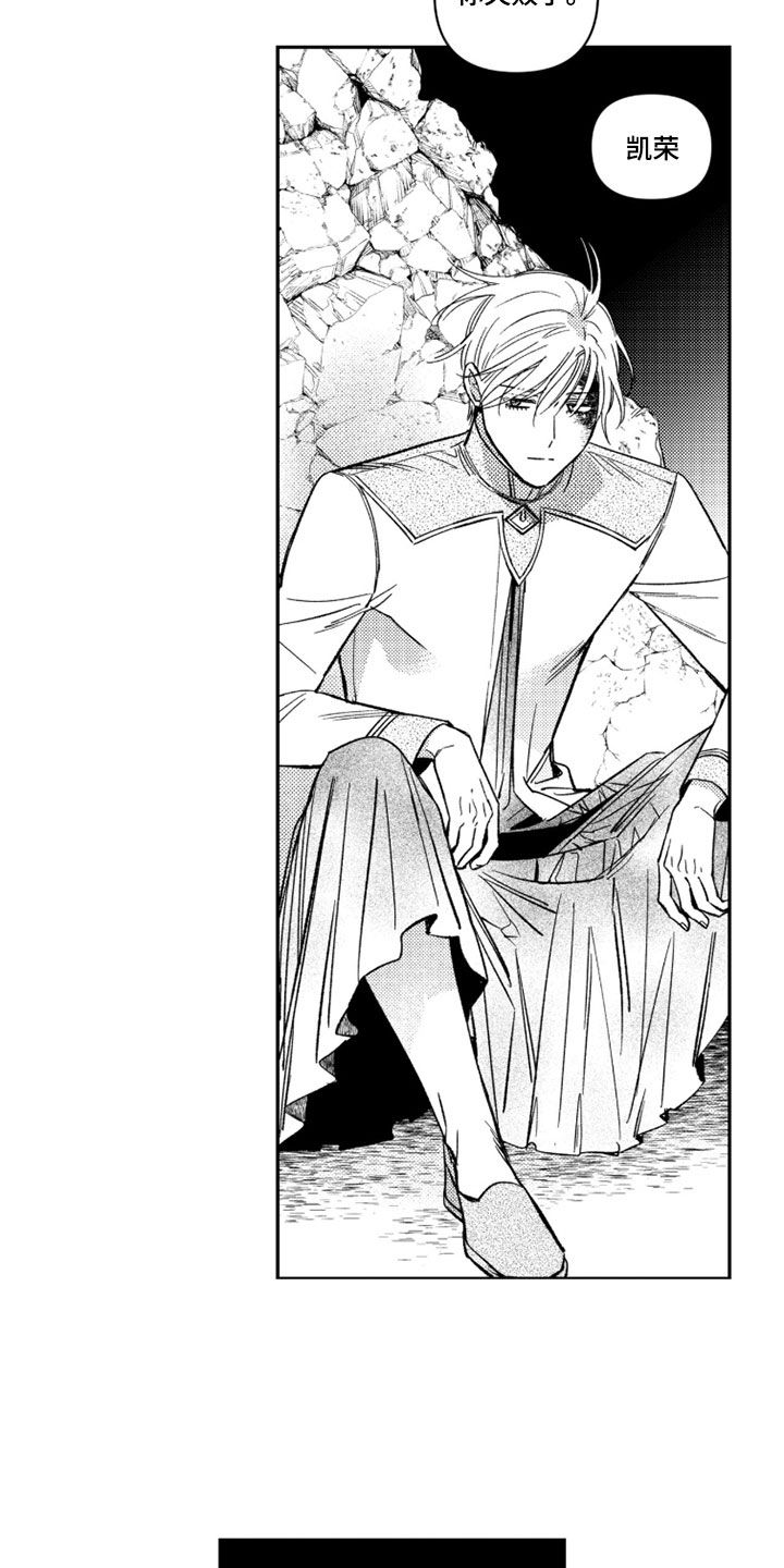 虚假的另一个他漫画,第86章：【第二季】酒店2图