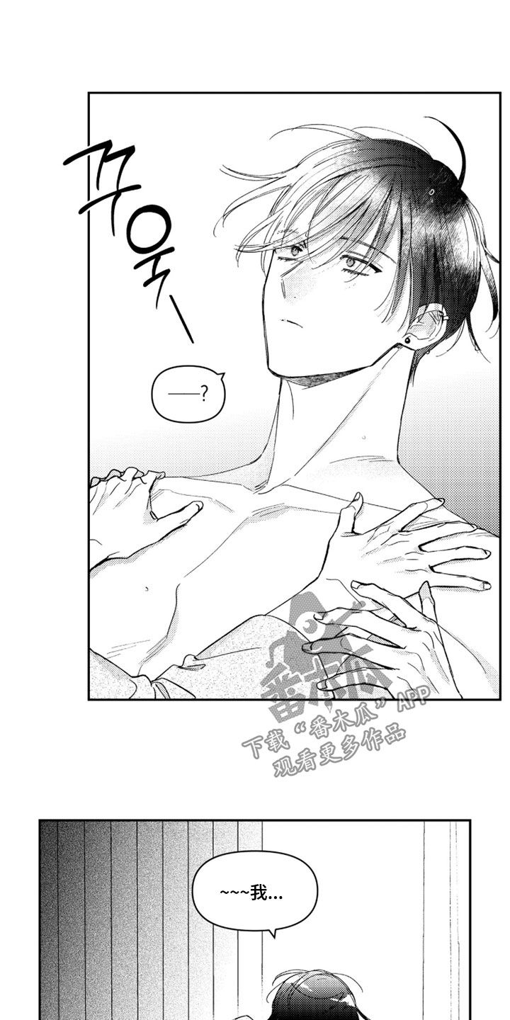 虚假的另一个他漫画,第89章：【第二季】你很可爱2图