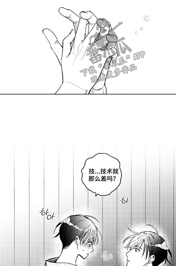 虚假的另一个他漫画,第89章：【第二季】你很可爱1图