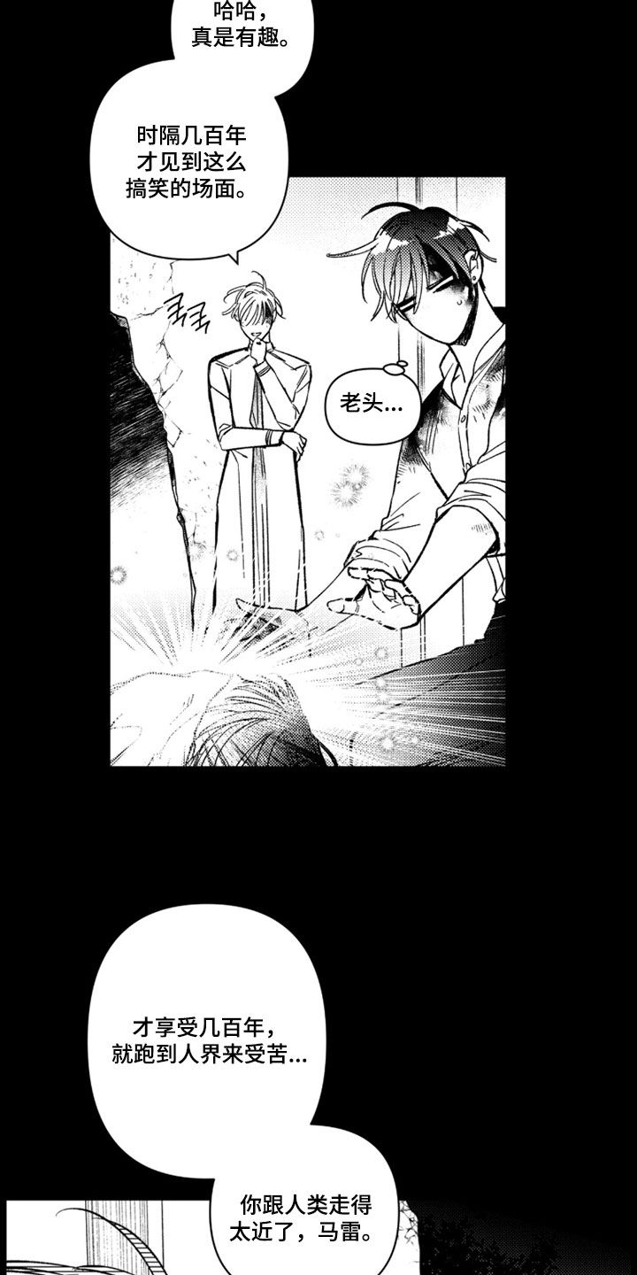 虚假的另一个他漫画,第87章：【第二季】都无所谓3图