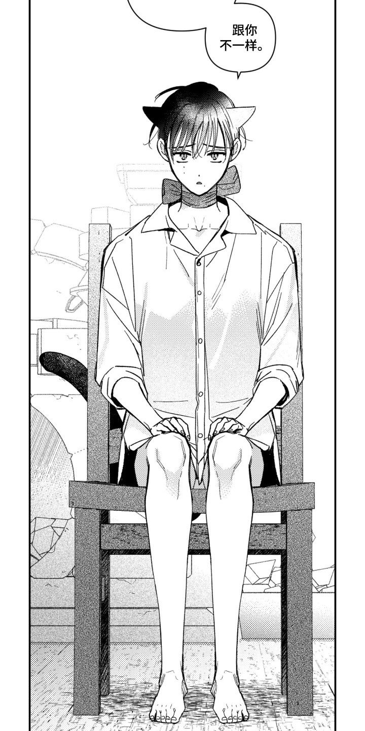虚假的另一个他漫画,第92章：【第二季】工具4图