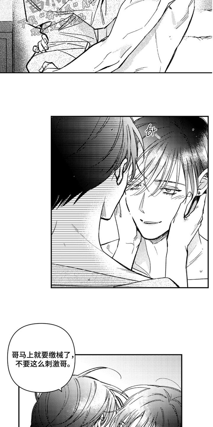 虚假的另一个他漫画,第90章：【第二季】再给我3图