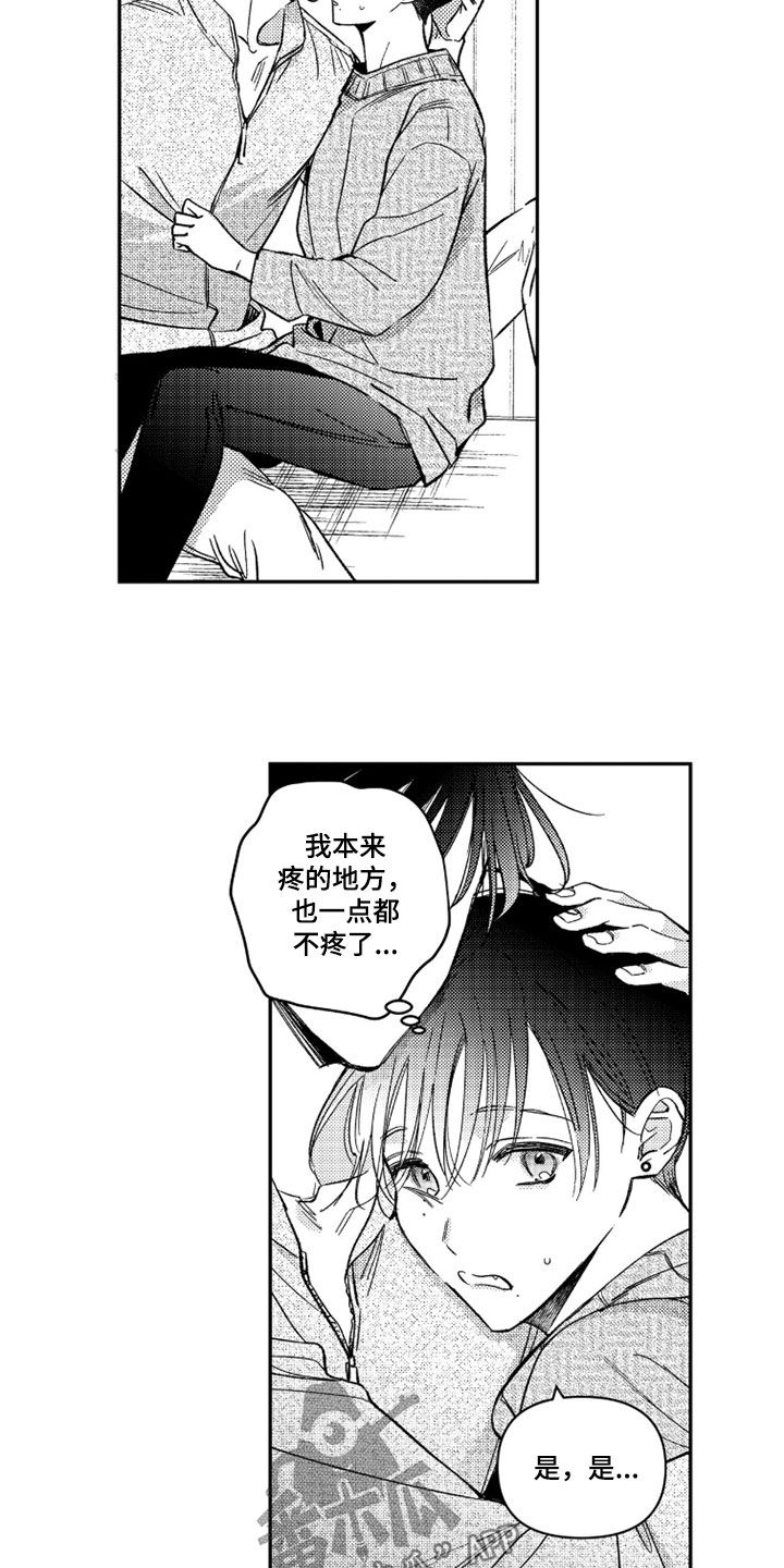 虚假的另一个他漫画,第86章：【第二季】酒店5图