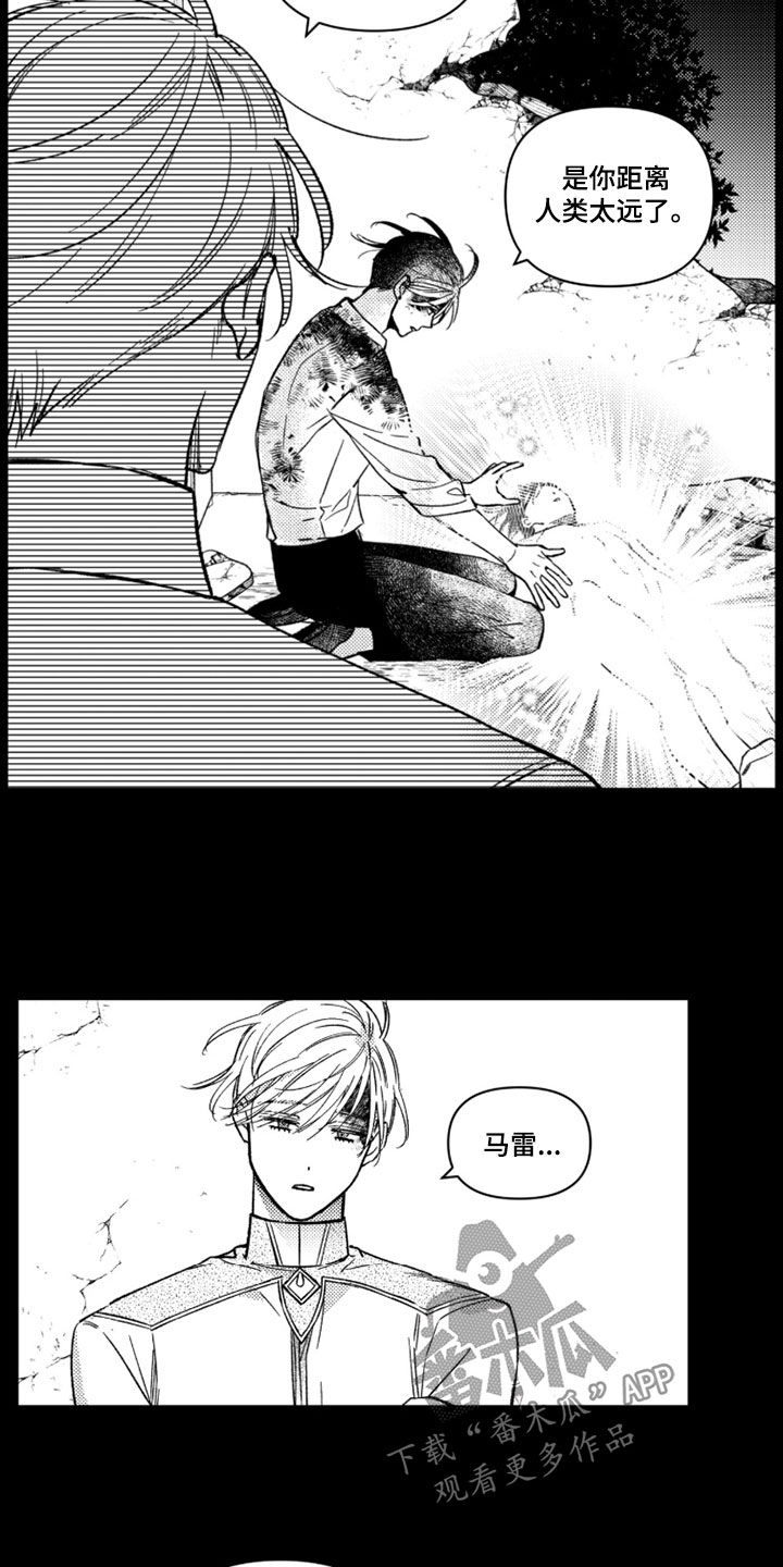 虚假的另一个他漫画,第87章：【第二季】都无所谓4图