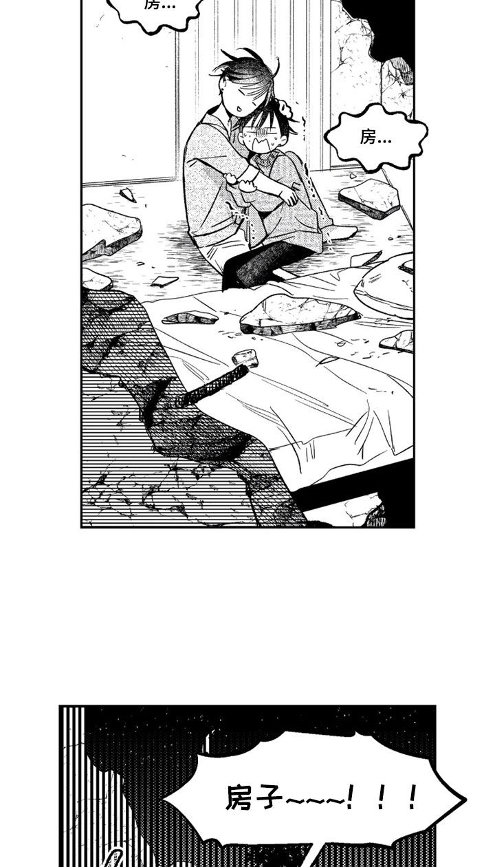 虚假的另一个他漫画,第86章：【第二季】酒店2图