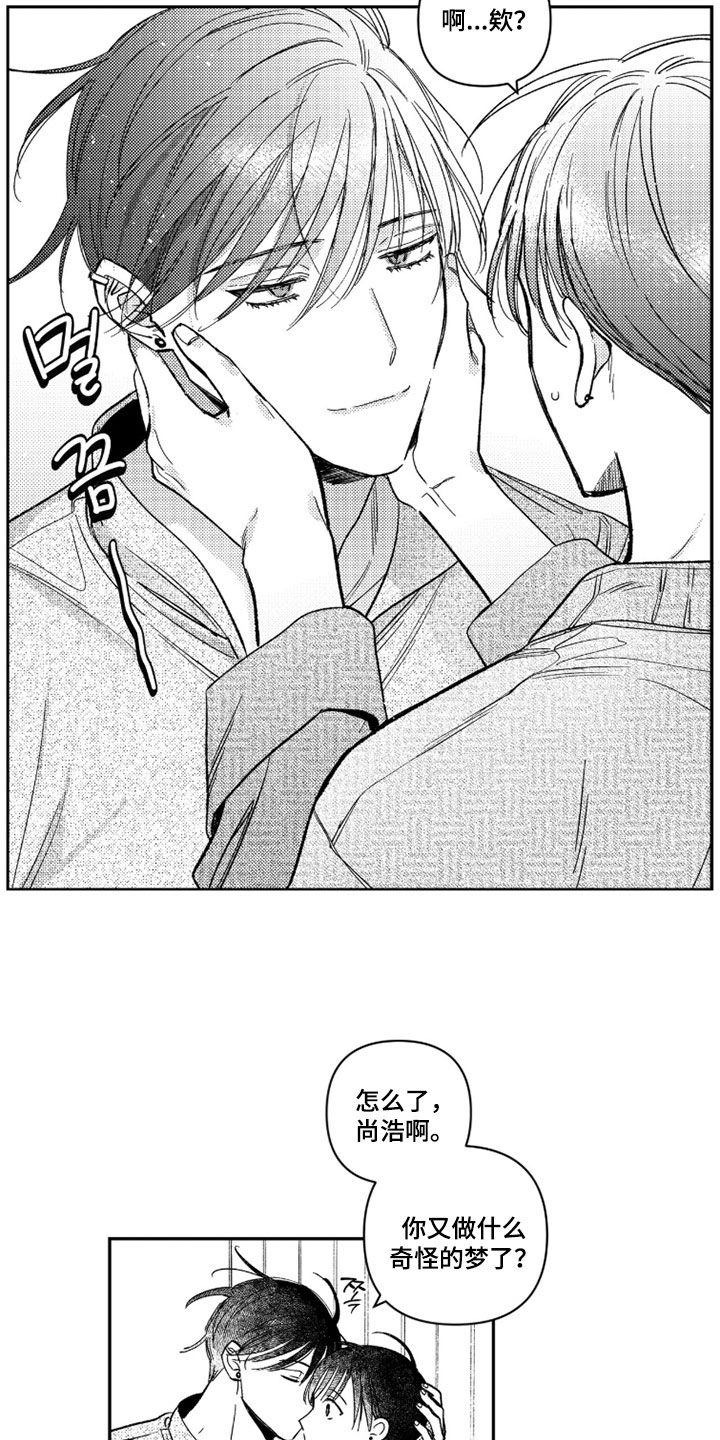 虚假的另一个他漫画,第86章：【第二季】酒店4图