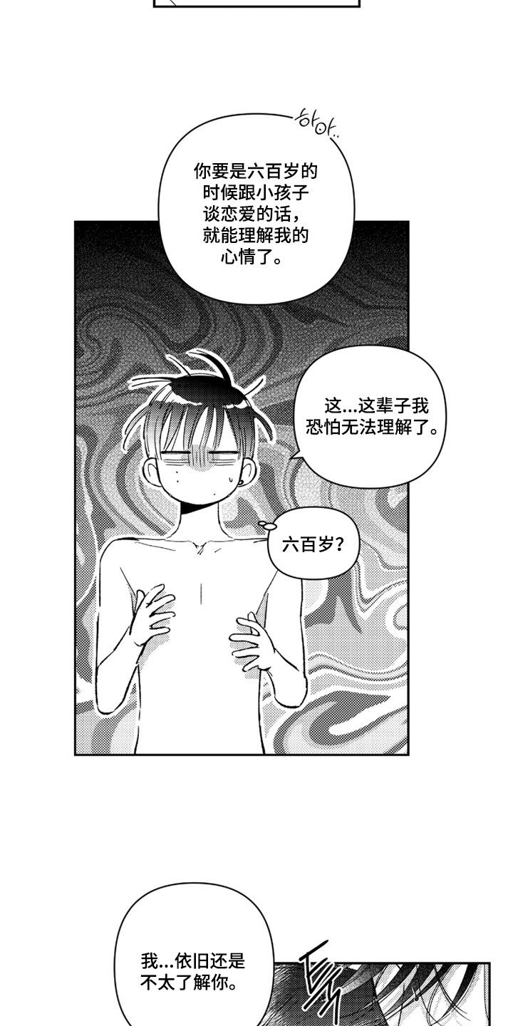 虚假的另一个他漫画,第87章：【第二季】都无所谓3图
